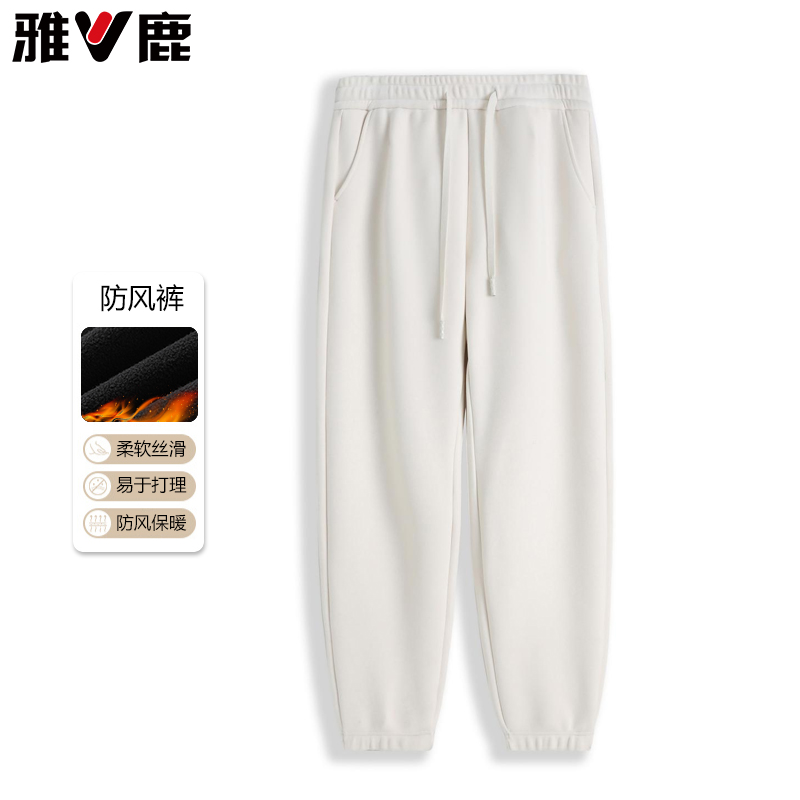 雅鹿男女同款秋冬柔软亲肤锁温保暖防风运动宽松裤子