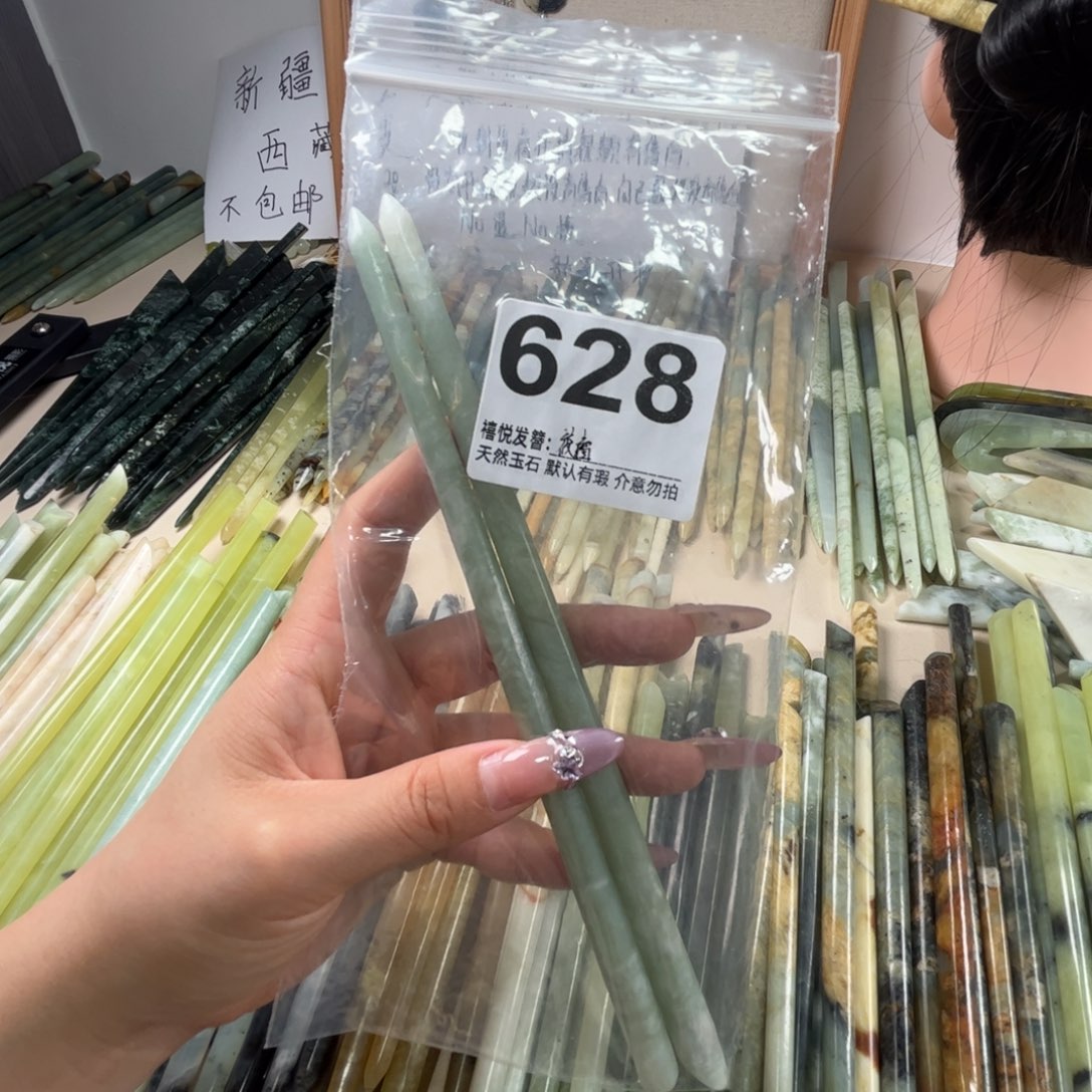 筱***睿蛇纹石玉未镶嵌发饰