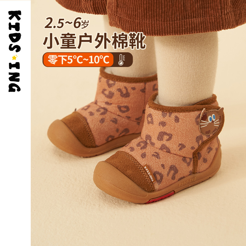 KIDS.ING可迪星宝宝棉鞋冬季新款儿童加绒防泼水保暖软底童鞋