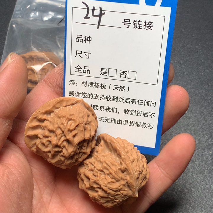 文玩核桃把件37瓷娃娃24
