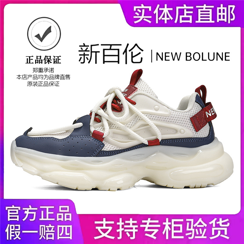NEW BOLUNE/新百伦秋季新款男士爆米花软底运动鞋情侣款老爹鞋潮