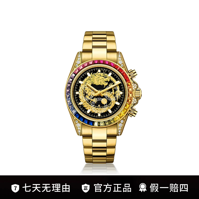 【彩虹迪龙年限定款】全球限量999枚男机械表A5900-G