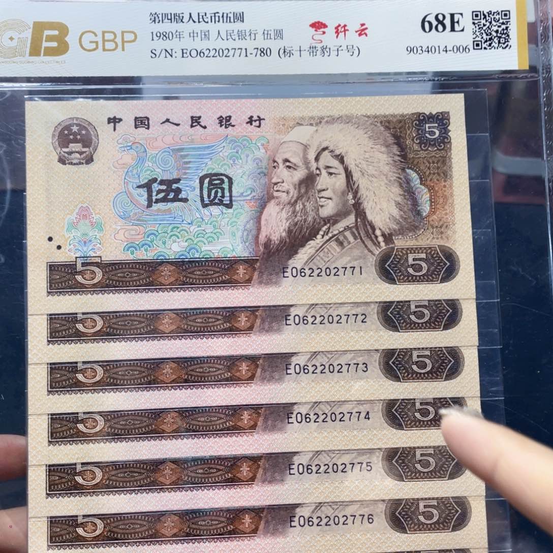 伍元纤云豹子号标十