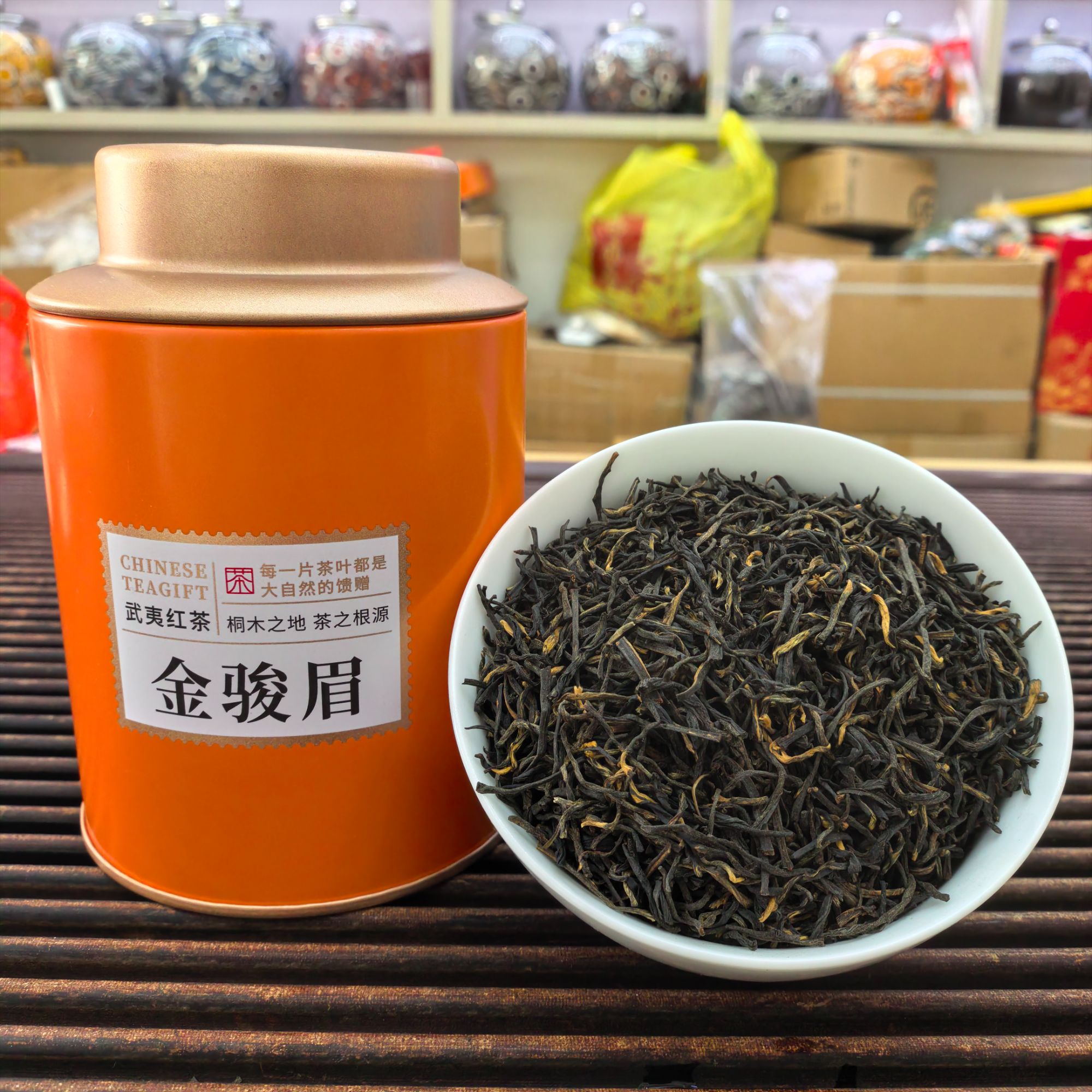 【琪琪专属】新茶金骏眉茶叶罐装75g
