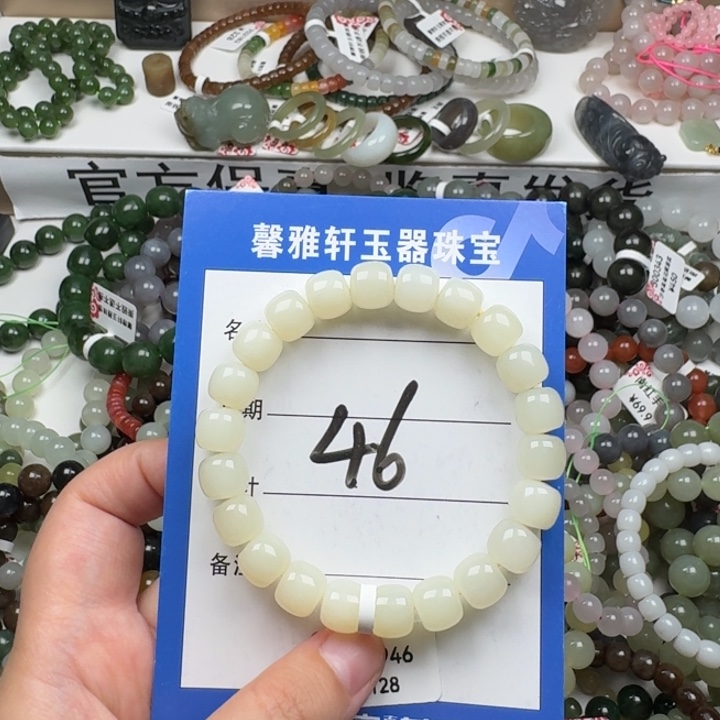 星***啦手串未镶嵌和田玉