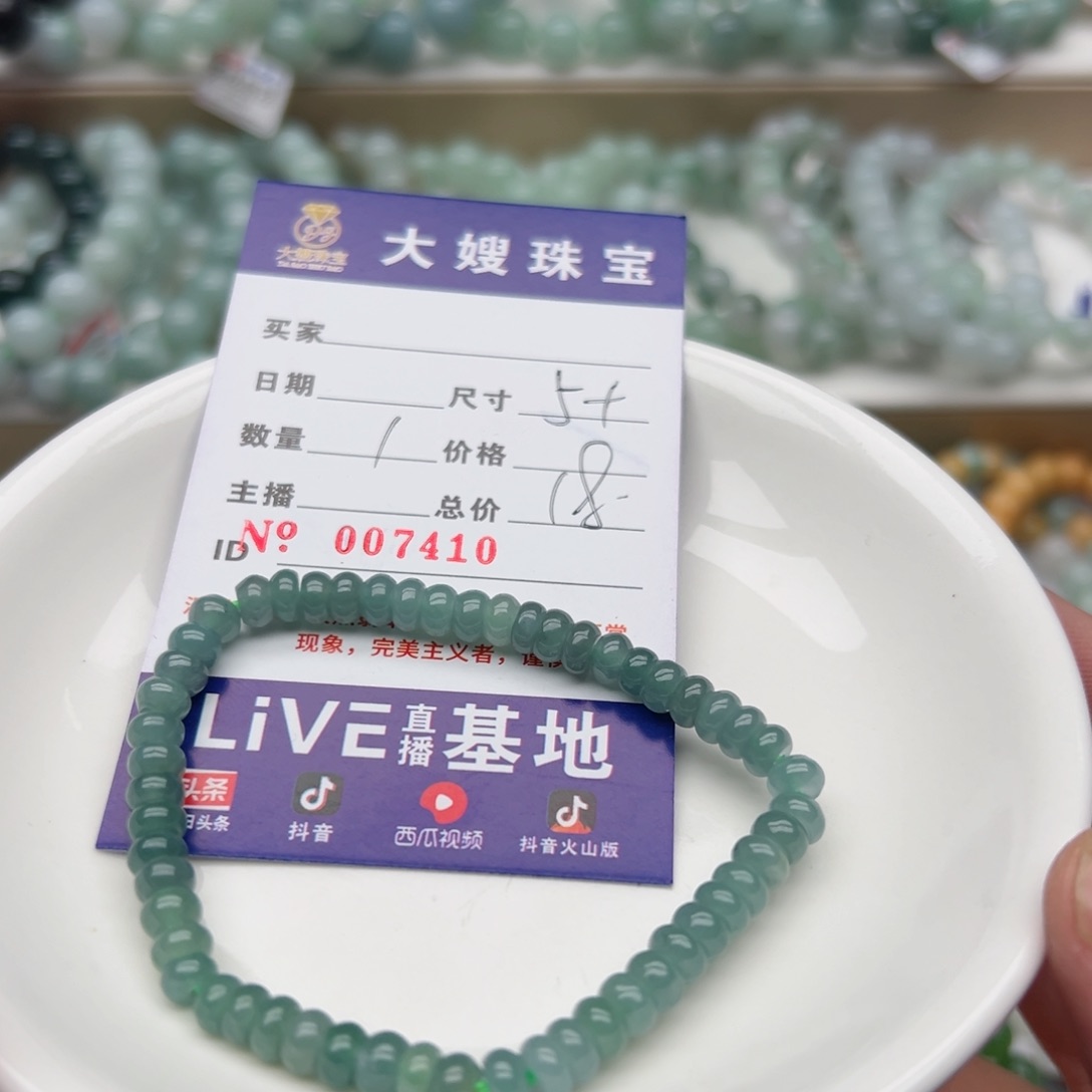 未镶嵌翡翠手链酸**酥天然翡翠