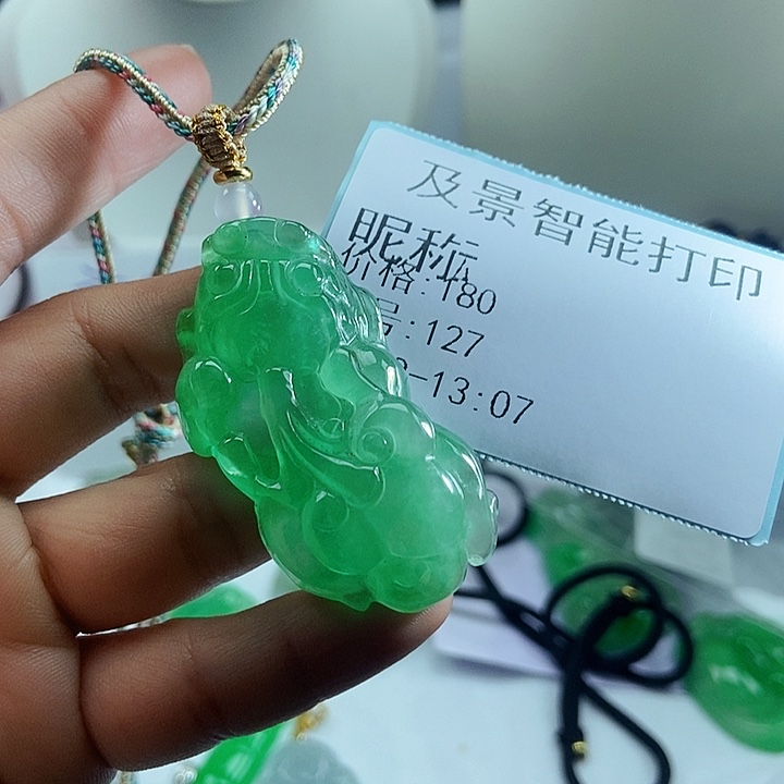 翡翠吊坠(赠链)未镶嵌云