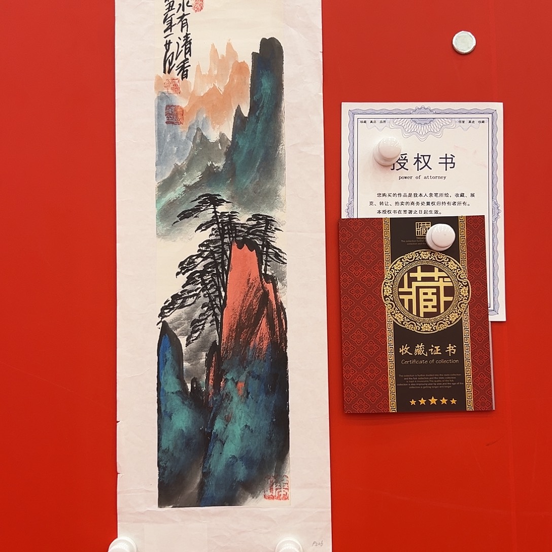 国画姜国华展览原作