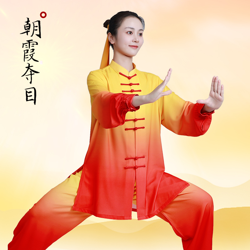 小和山太极服女新款高端比赛表演渐变色太极拳八段锦练功服装男