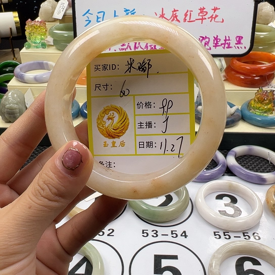 米***嘟石英质玉未镶嵌手镯