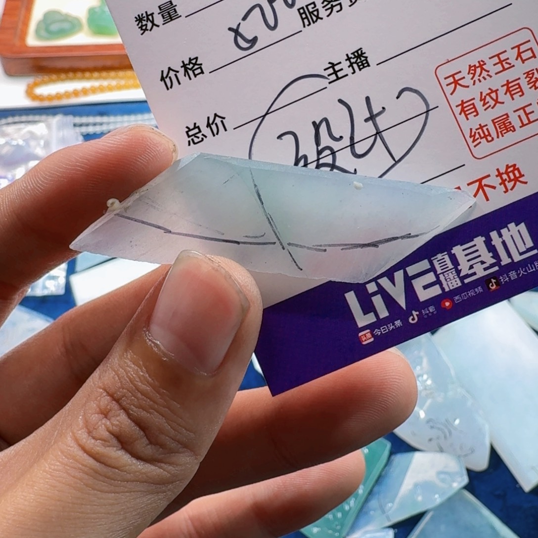 弯***人定制翡翠未镶嵌123456789