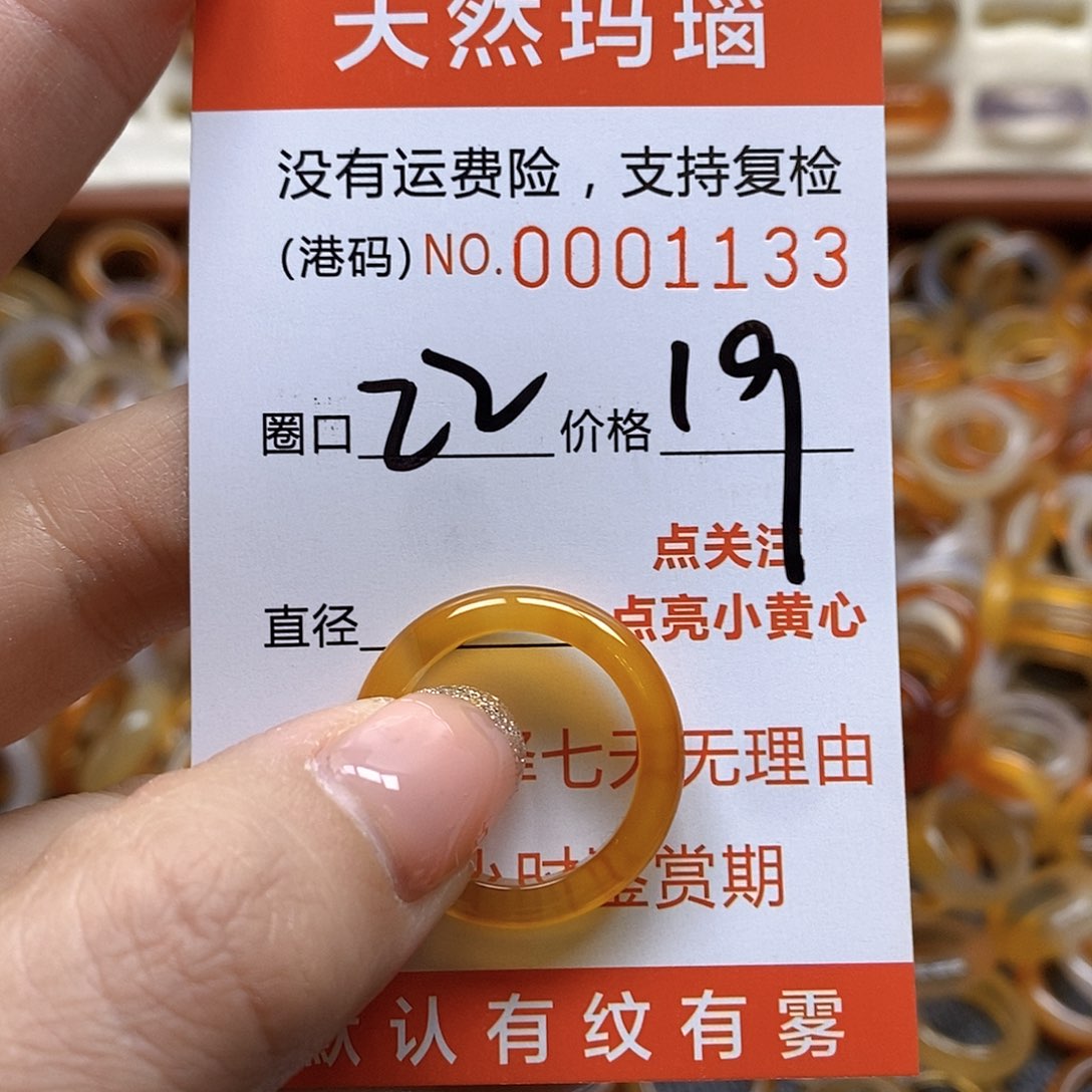 玛瑙/玉髓戒指未镶嵌