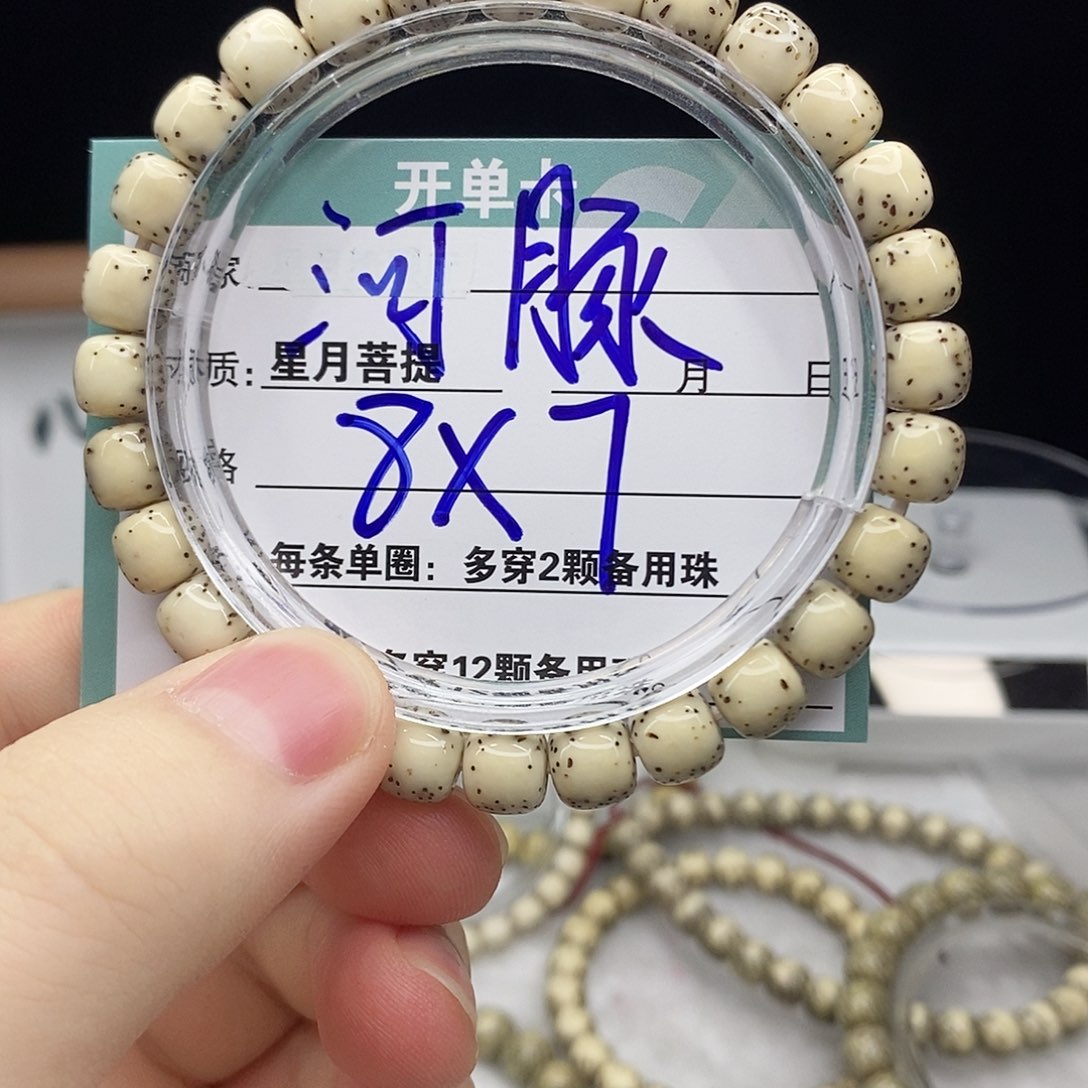 星月菩提吊坠黑****拉0000000000023