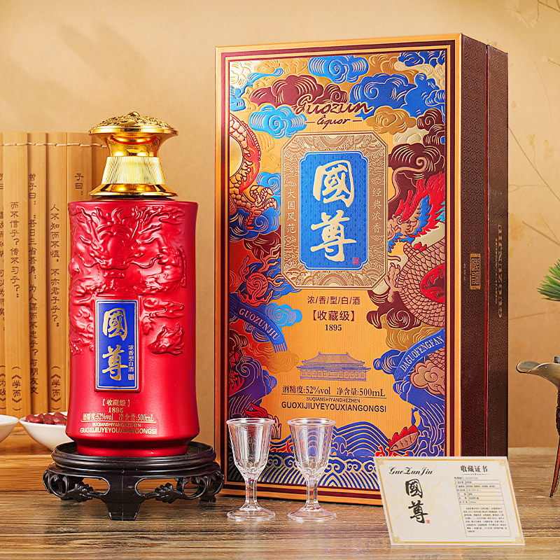 一河一村国尊书本礼盒整箱3个手提袋52度500毫升*6瓶 TY