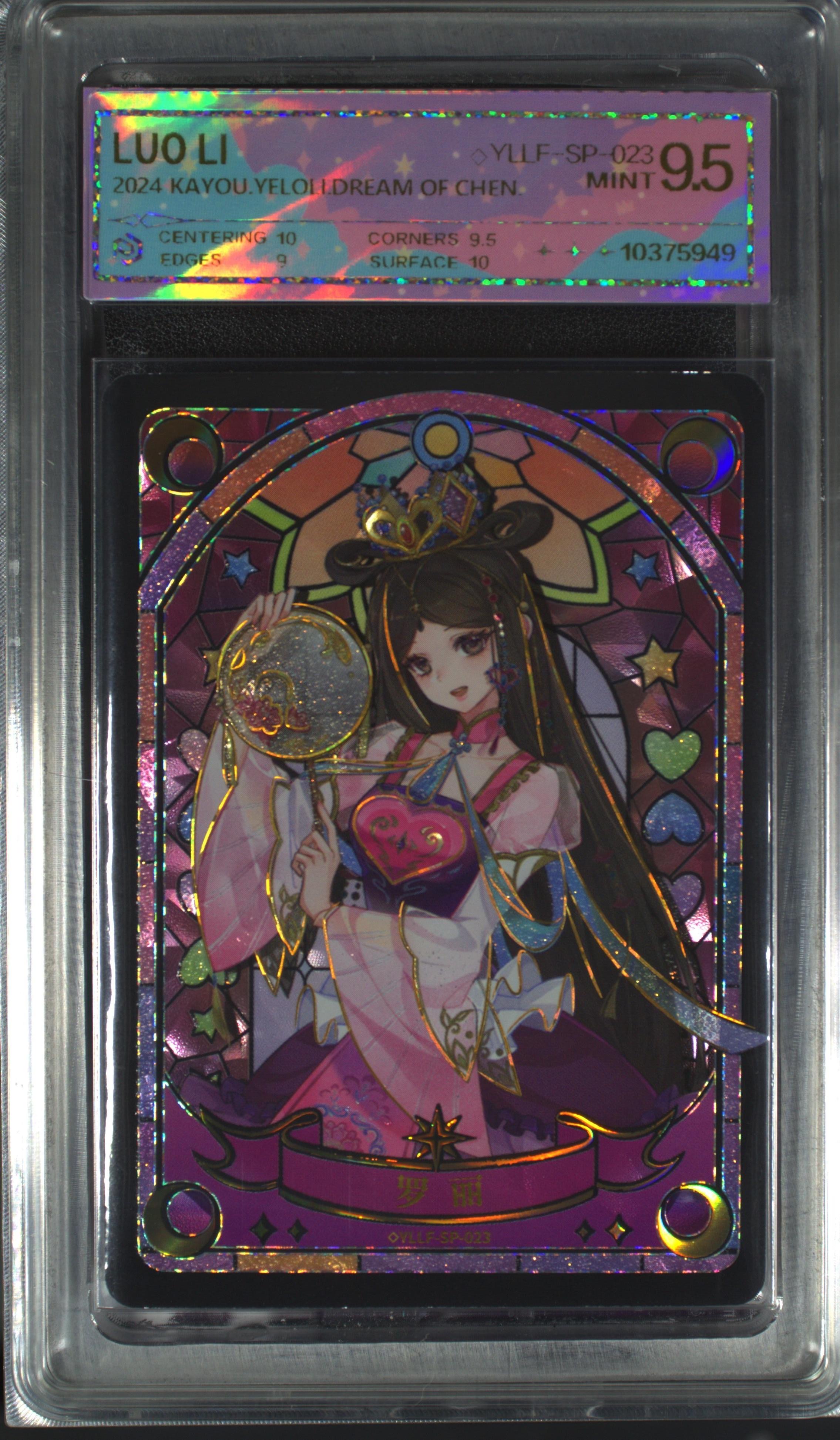 叶罗丽黑窗SP罗丽（YLLF-星SP-023）评级卡牌一张