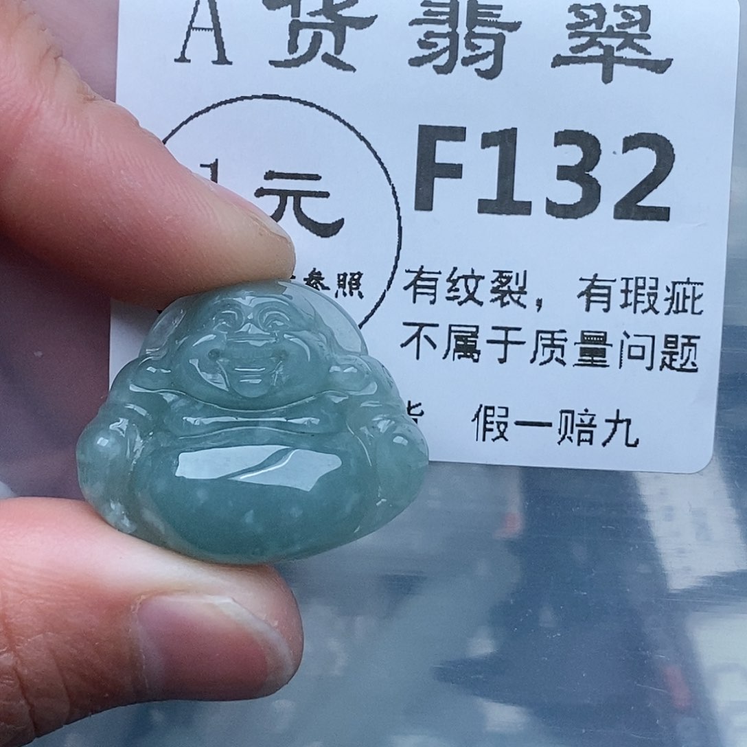 翡翠吊坠(赠链)未镶嵌