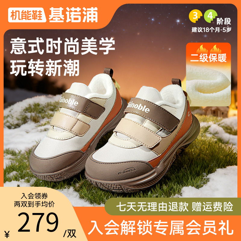 基诺浦学步鞋25冬季新款保暖透气休闲舒适男女宝宝机能鞋GW1833