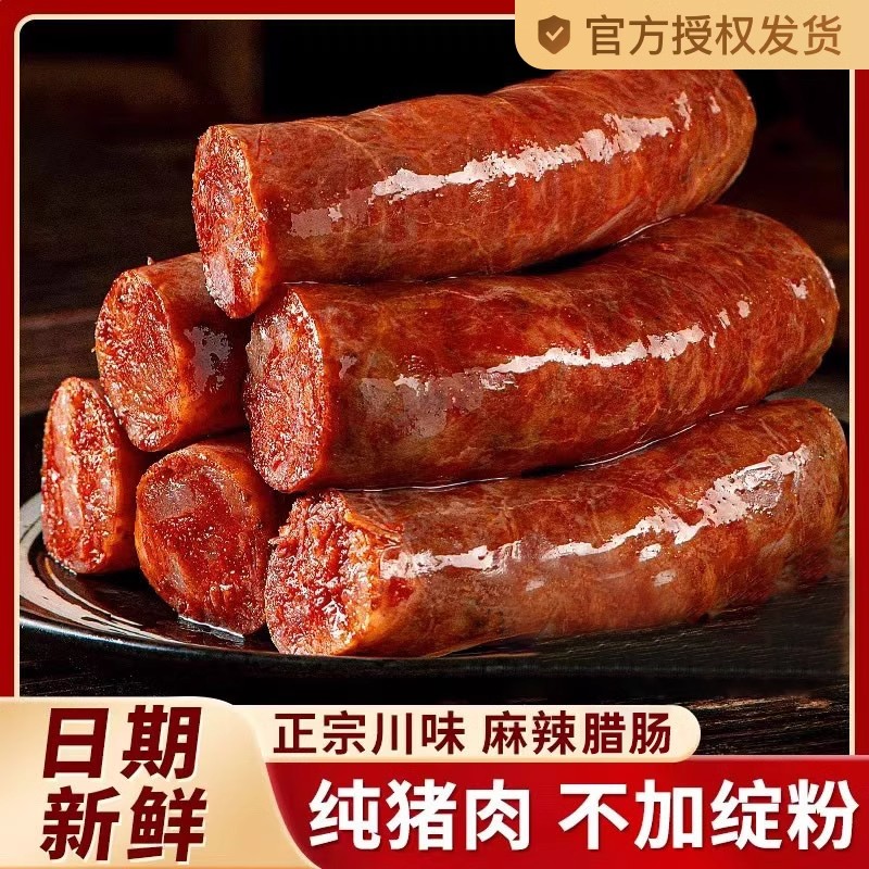 【香肠】烟熏专属纯肉腊香肠新鲜猪肉罐装柴火烟熏