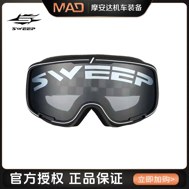 SWEEP摩托车风镜哈雷头盔护目镜复古机车半盔全盔防风眼镜男女