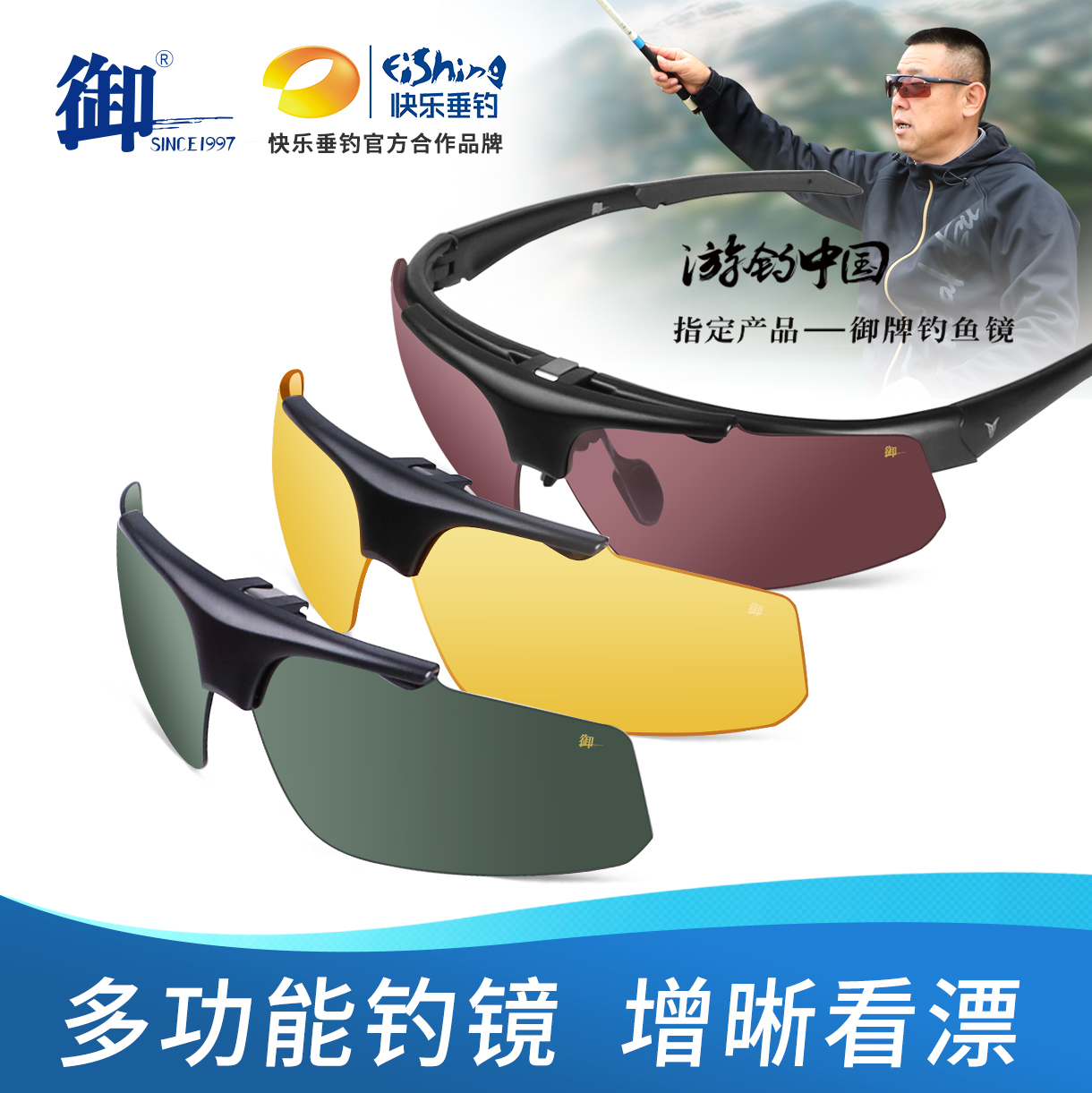 多功能三色换片钓鱼偏光镜台钓防强光眩光高清看漂夜钓防蓝光开车