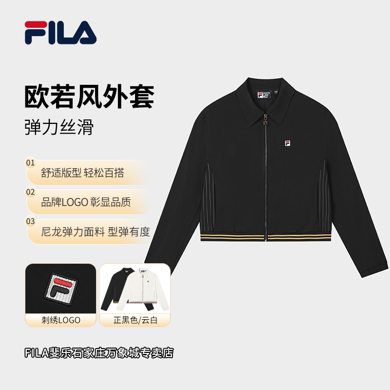 Fila/斐乐【杨幂同款】女士春季新款欧若风百搭梭织外套F11W527702F