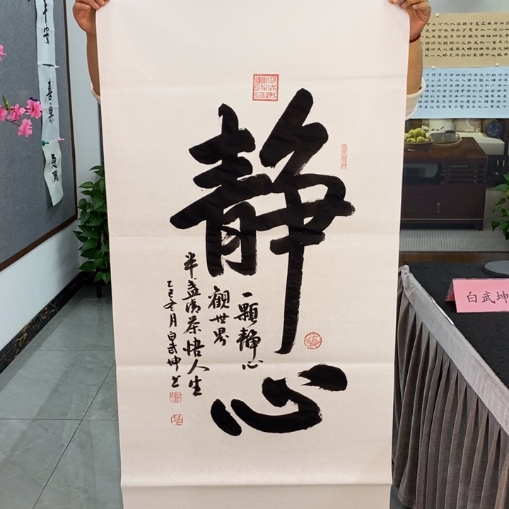 白武坤老师现场书写