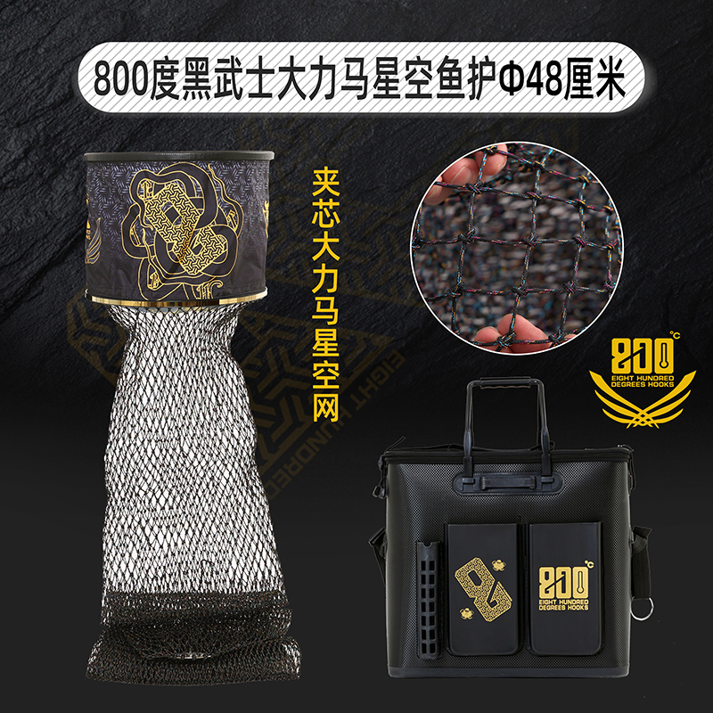 800度捌佰度黑武士星空护夹心大力马48口径2.8米鱼护垂钓渔具用品
