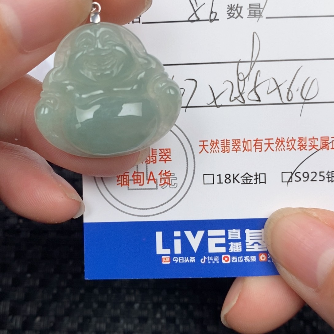 翡翠颈饰未镶嵌吊坠