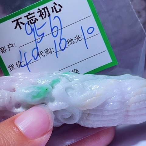 9***7颈饰未镶嵌翡翠缅甸