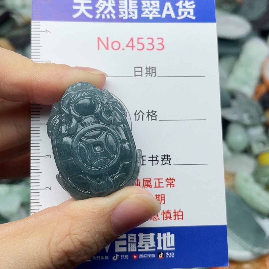 翡翠未镶嵌挂件4533