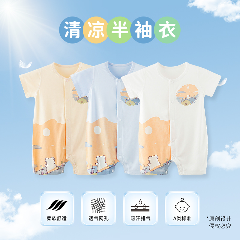 18婴儿短袖连体衣夏季薄款新生儿夏天哈衣爬服男女宝宝空调服合集