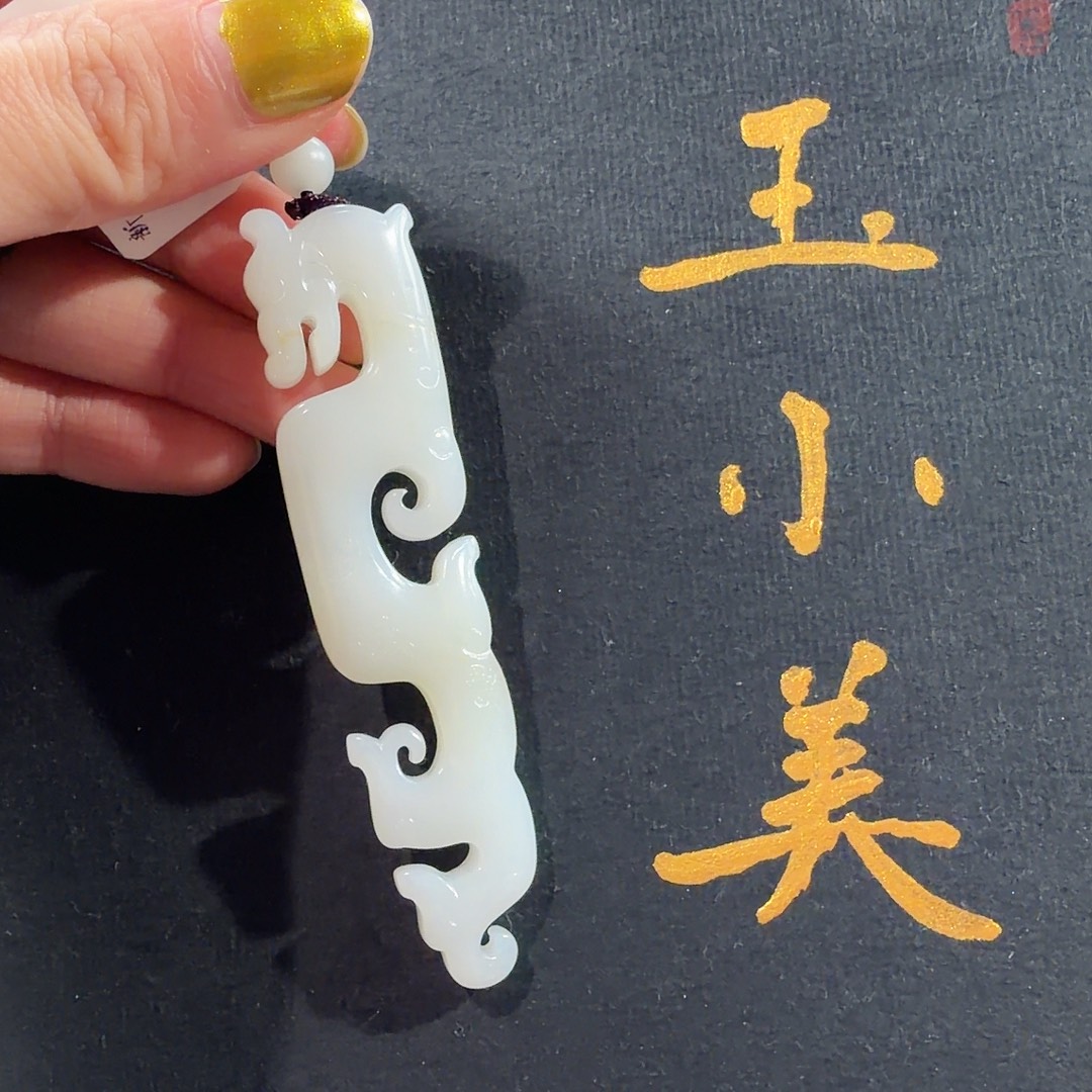 和田玉未镶嵌颈饰米达