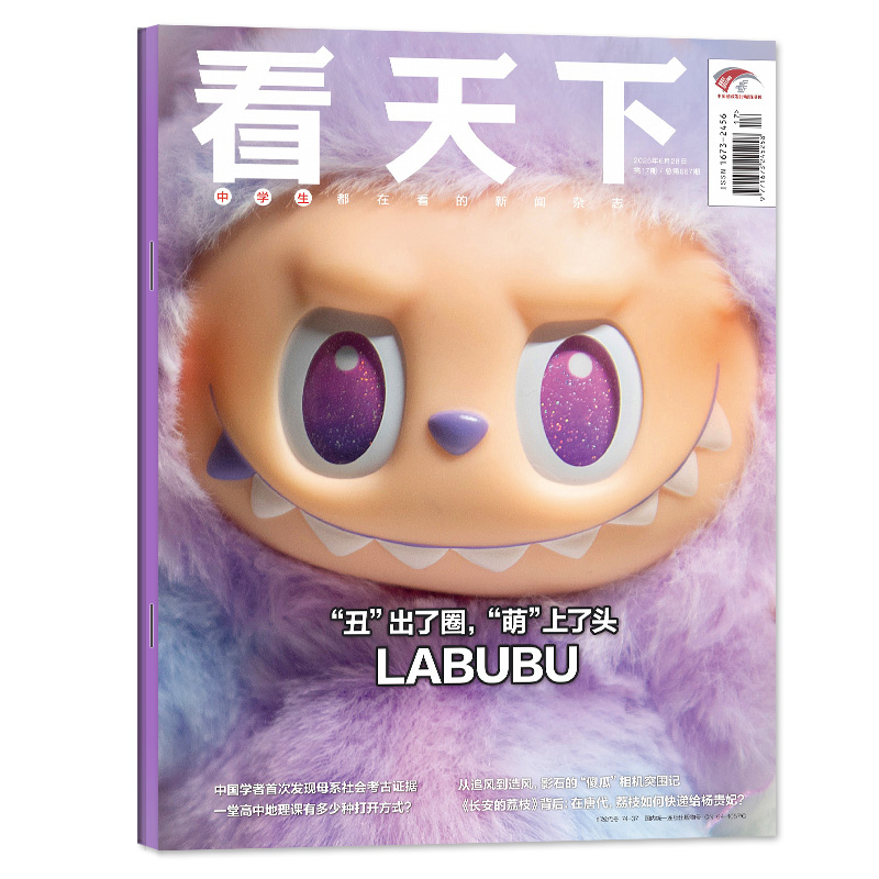 【25年10月第27期】看天下往期过刊生活版Vista杂志过刊清仓处理