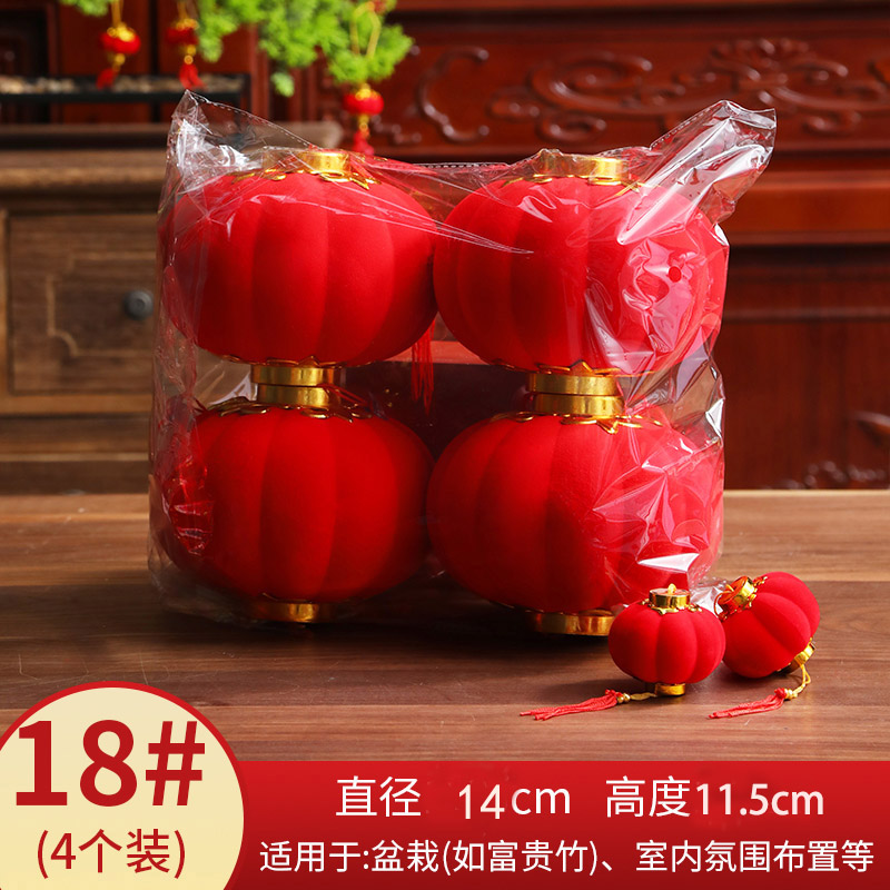 【18号植绒】新年红植绒小灯笼挂饰盆景绿植挂件春节结婚挂饰灯笼