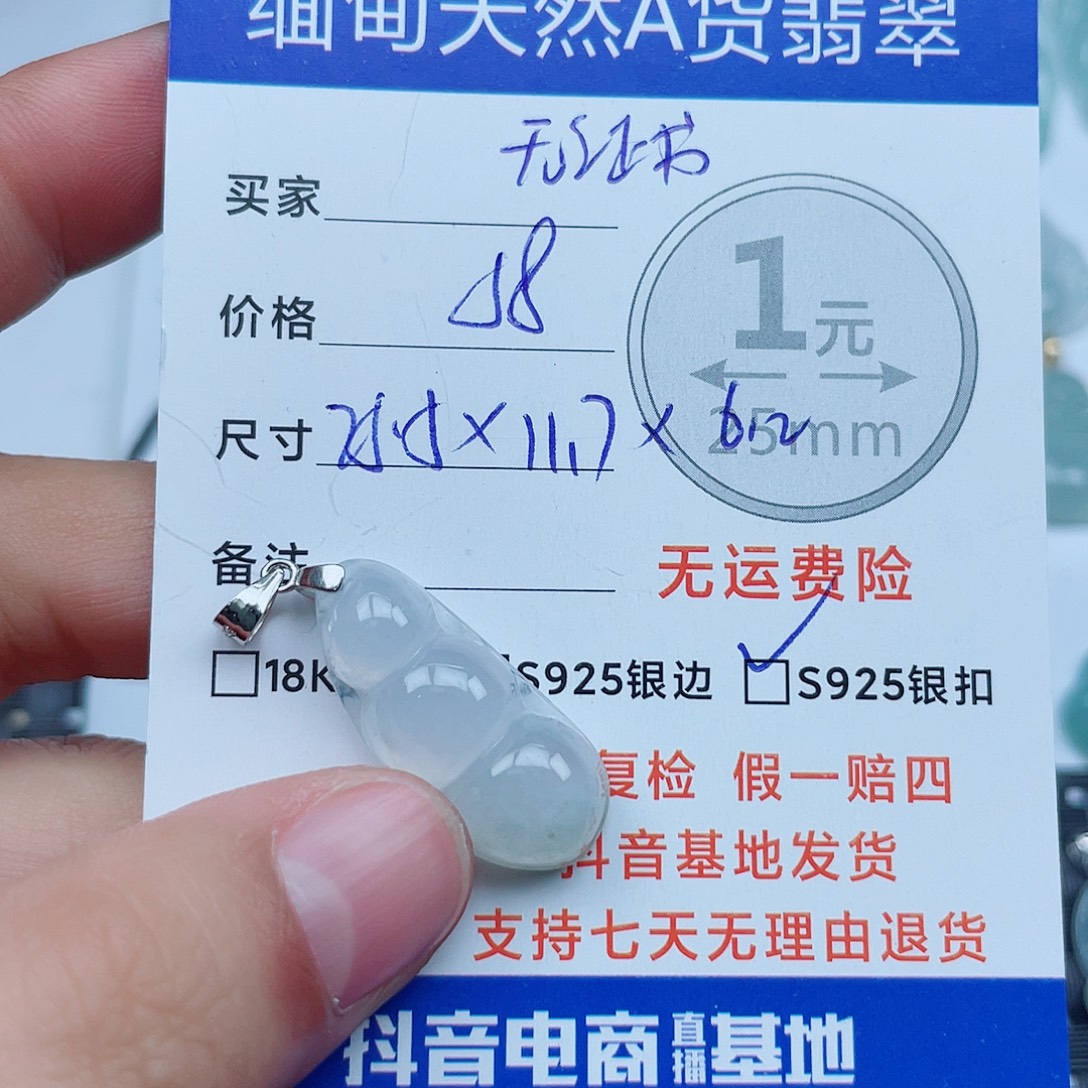 翡翠银S925镶嵌吊坠(不含链)翡翠
