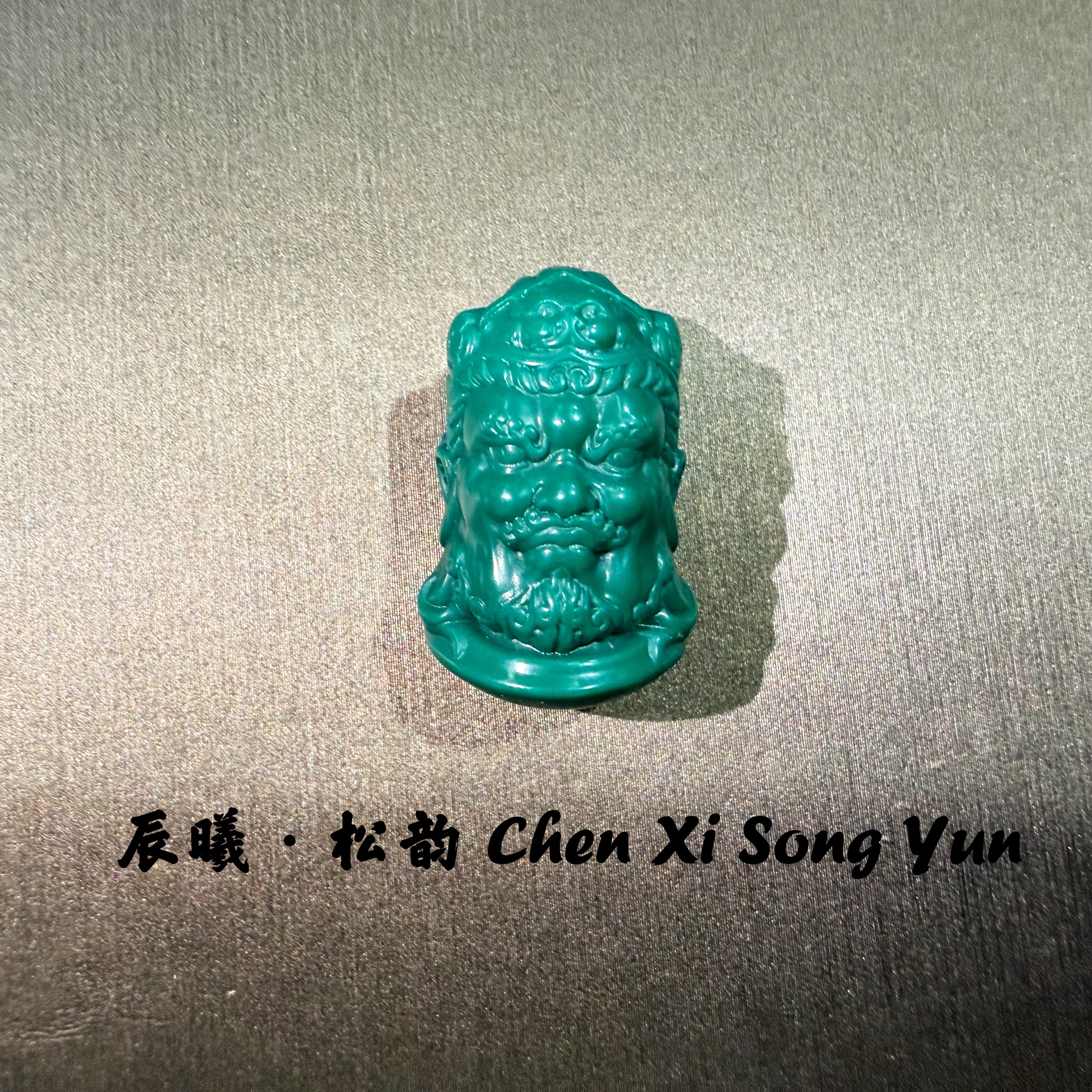 【辰曦松韵】精工雕刻机黄财神三通手串配珠