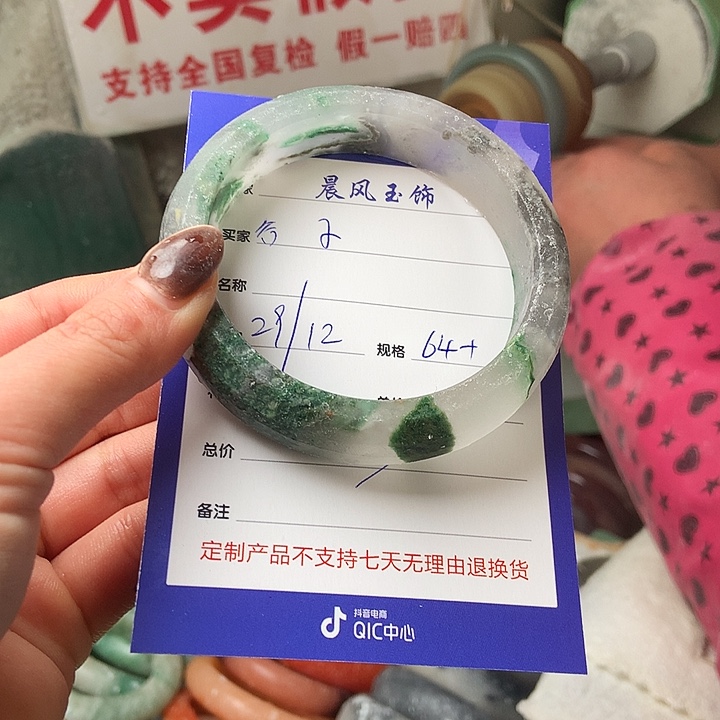 谷***2石英质玉未镶嵌手镯