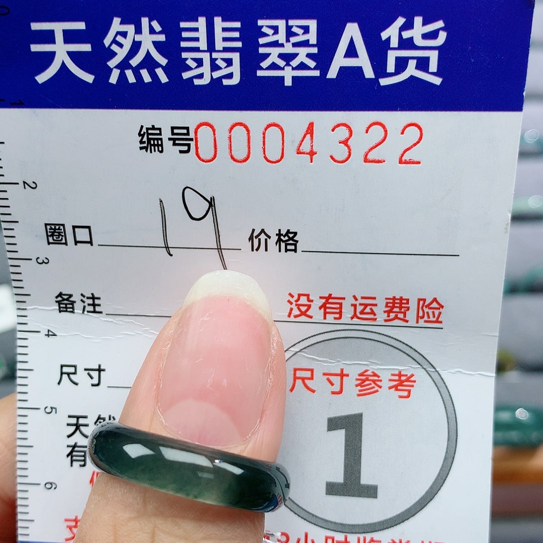 翡翠未镶嵌戒指天然