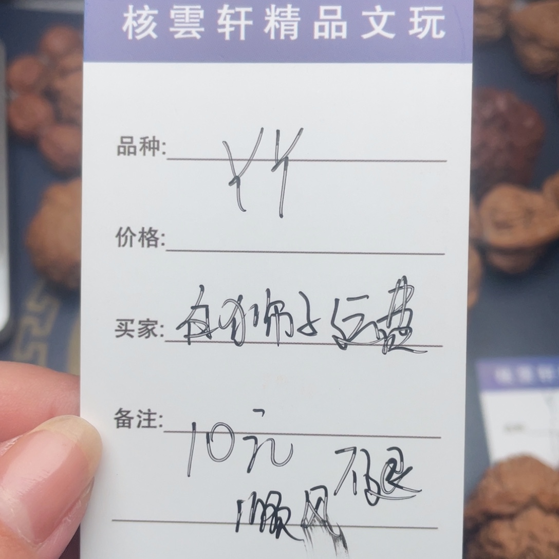 文玩核桃把件.**.白狮子运费不退