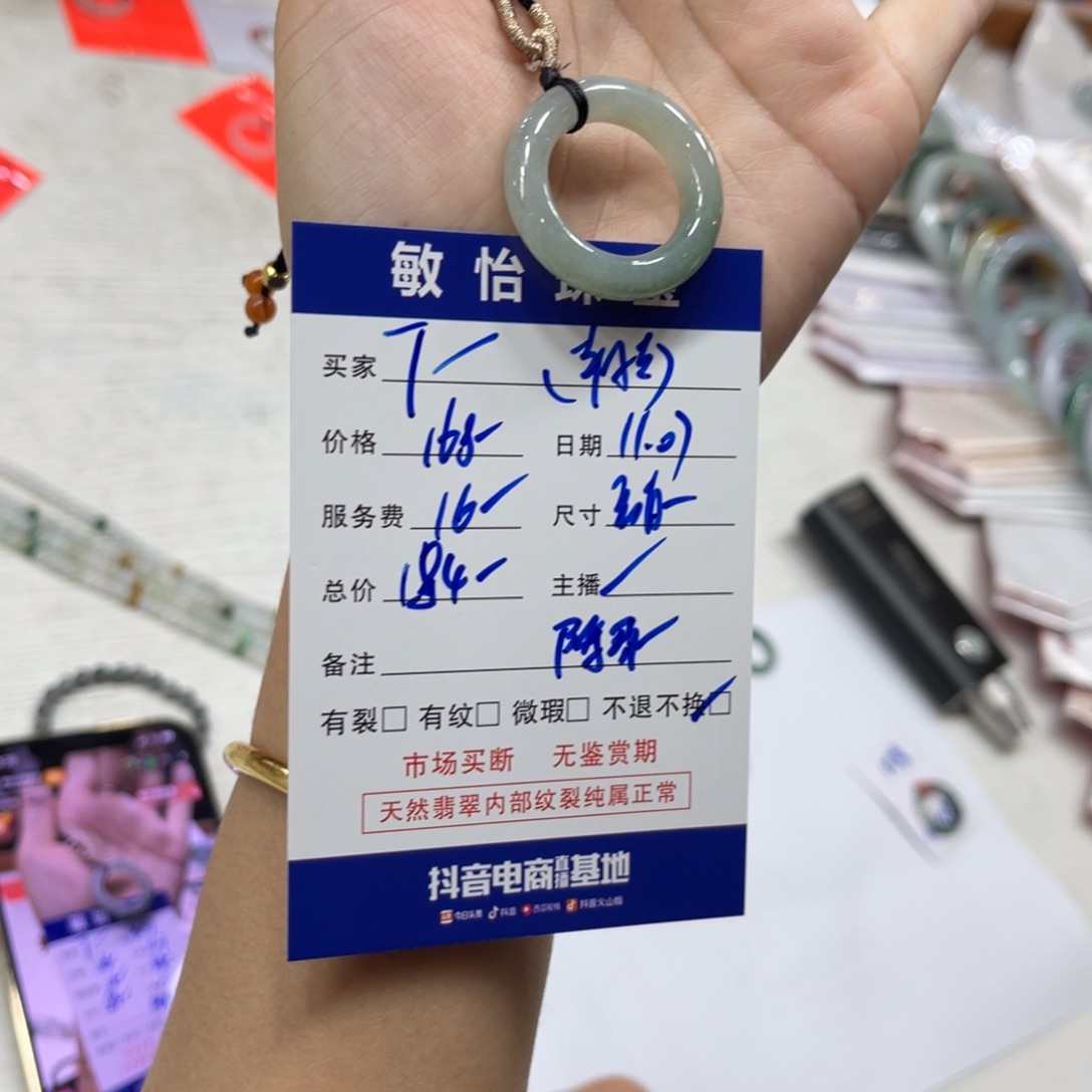 T****翡翠未镶嵌颈饰买断不退不换