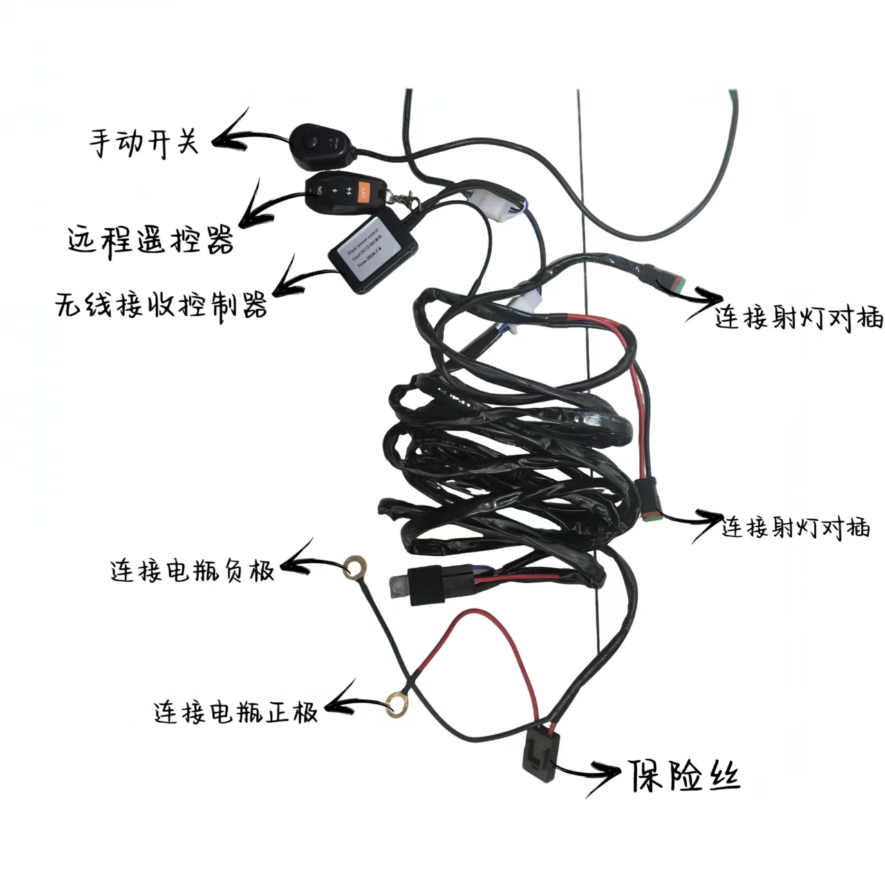 射灯线速一拖二线速大功率控制器遥控控制12v-24v遥控线束