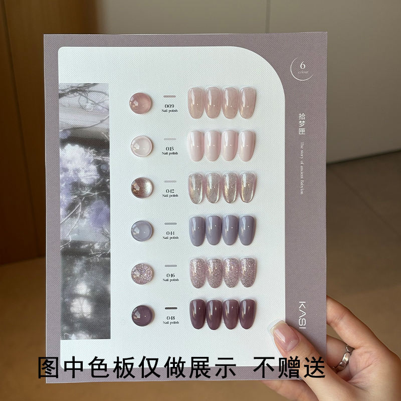 KaSi美甲【圣诞福利】【拾梦匣】6色哥特金瓶甲油胶秋冬紫色丝绸