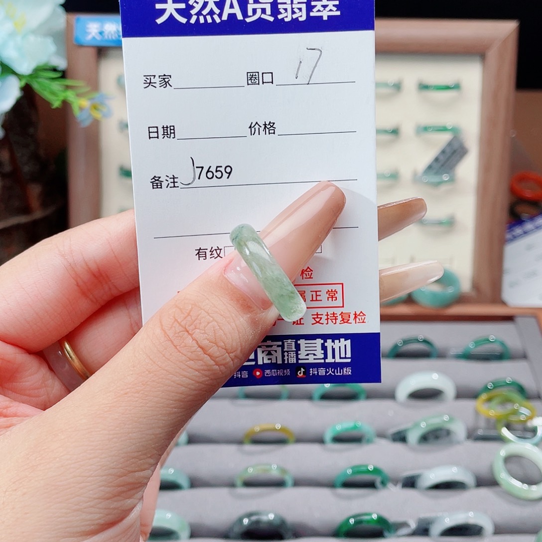 翡翠未镶嵌戒指J7659