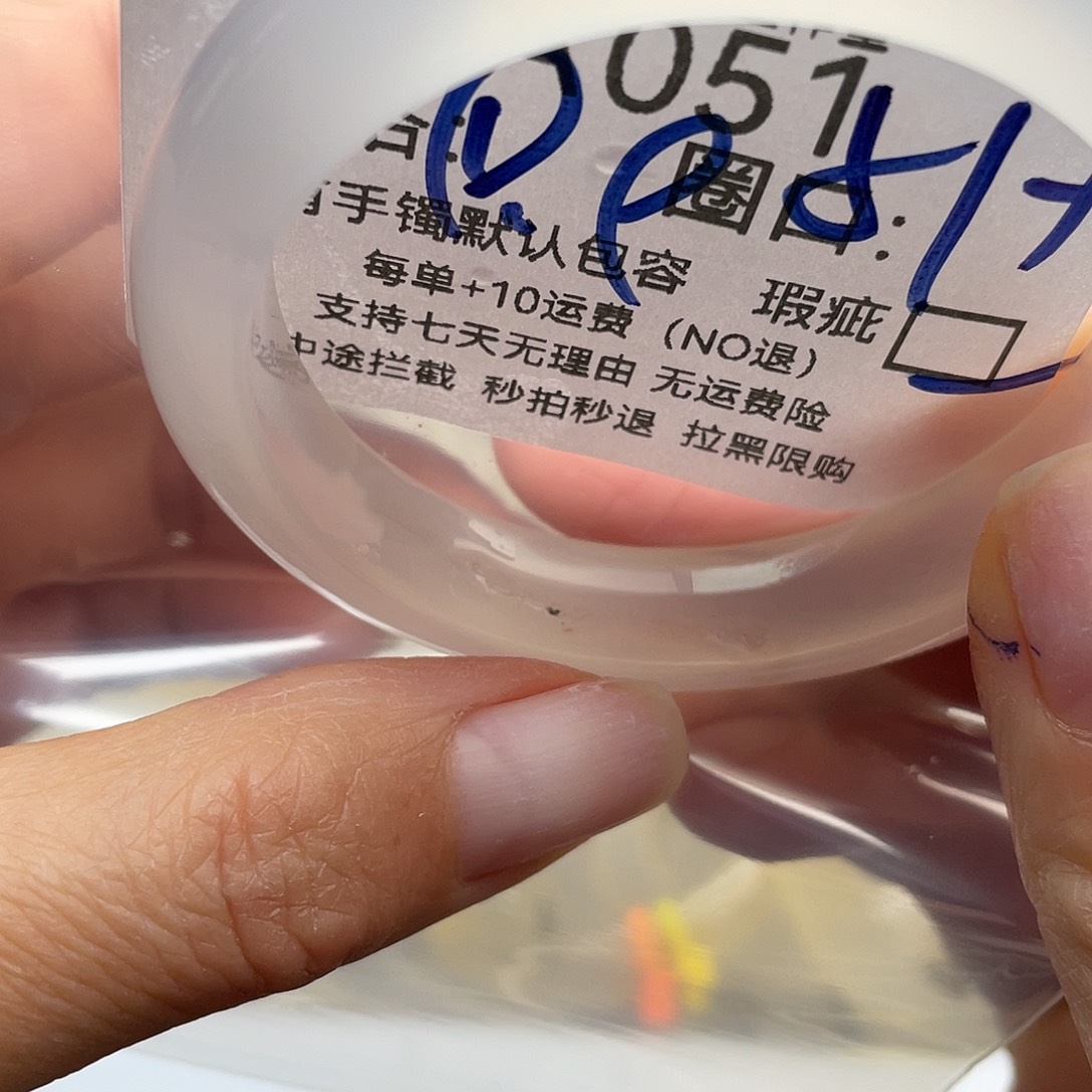 y***饭玛瑙/玉髓未镶嵌手镯051