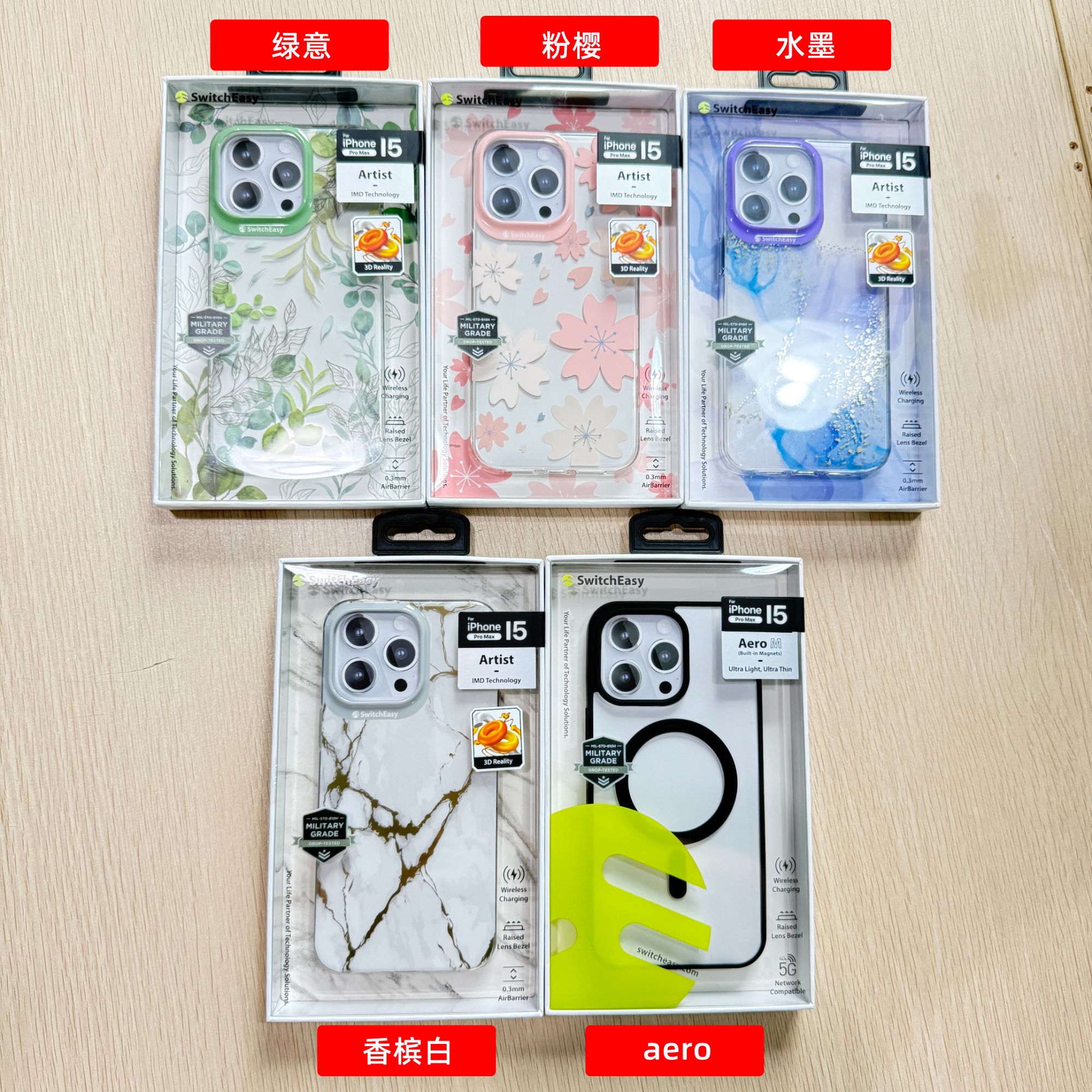 Switcheasy鱼骨手机壳苹果15系列直播捡漏款