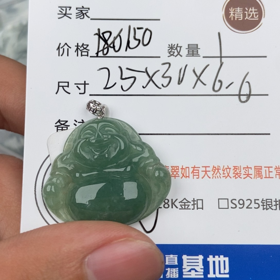 翡翠颈饰未镶嵌吊坠