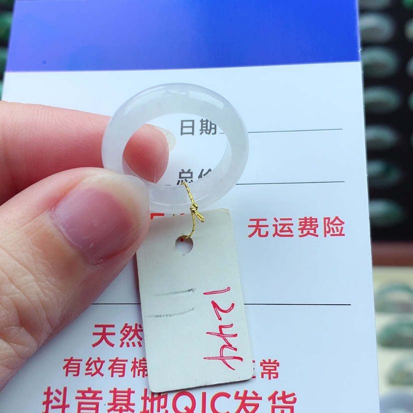 【闪购商品】翡翠戒指未镶嵌）