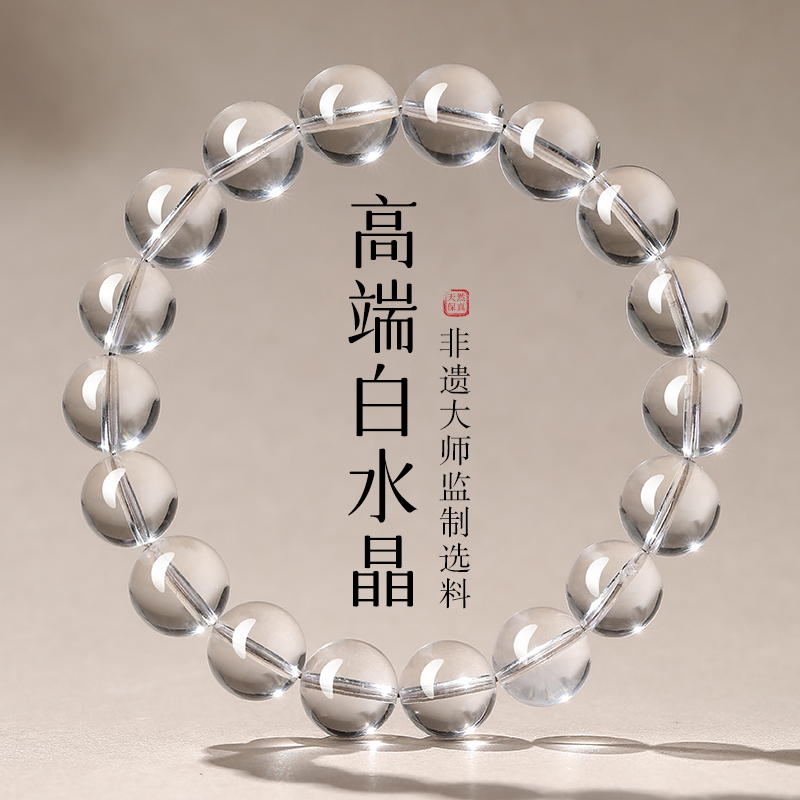 白水晶手链天然玉石玛瑙手串新中式女生转运串珠徐艺洋同款凝露