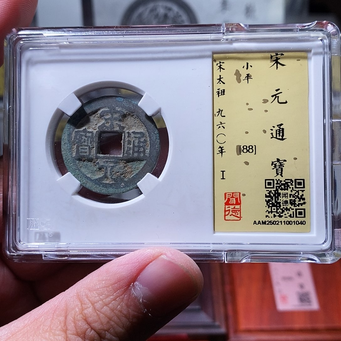 铜闻德评级瀚海文物w1040