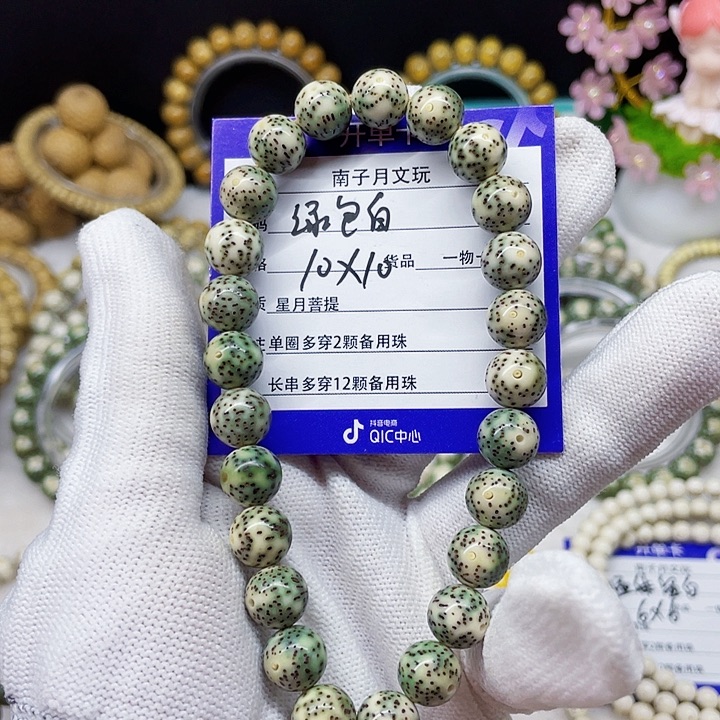 星月菩提手串星月菩提10-10